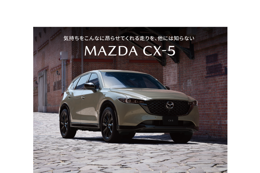 MAZDA CX-5