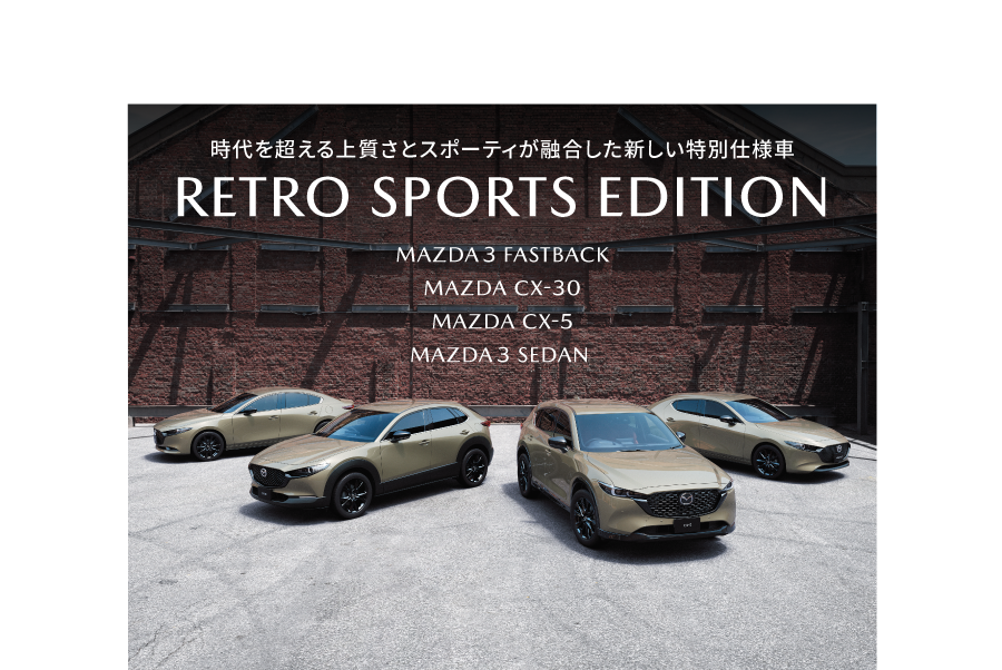 RETRO SPORTS EDITION