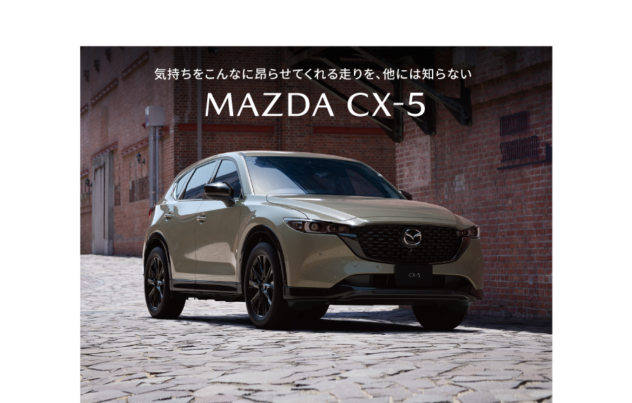 MAZDA CX-5