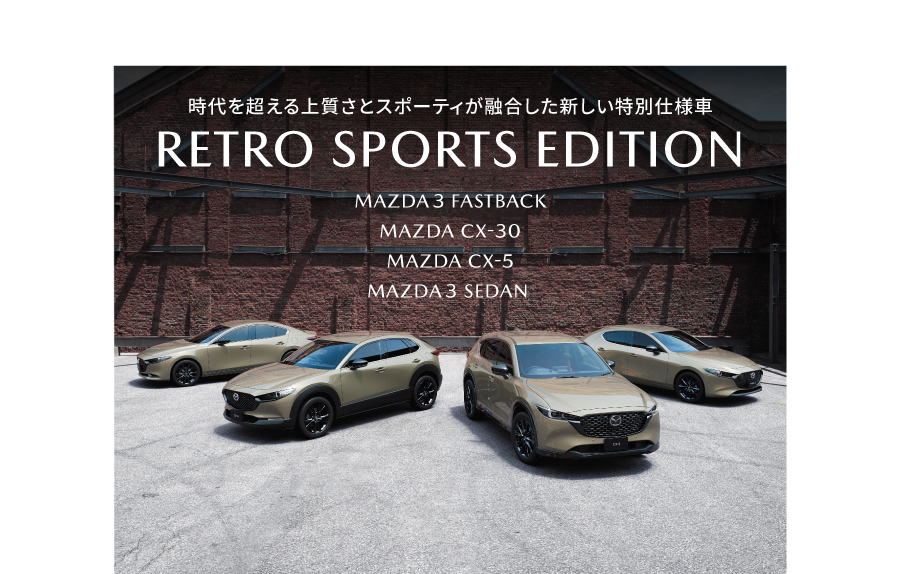 RETRO SPORTS EDITION