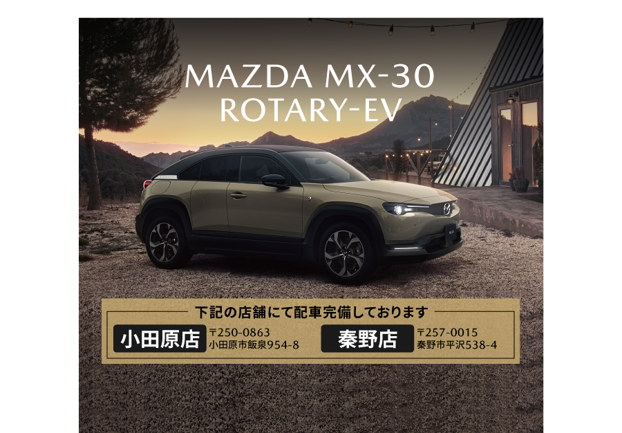 MAZDA MX-30 Rotary-ev