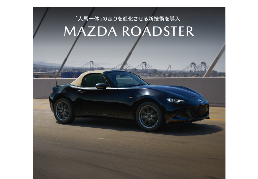 NEW MAZDA ROADSTER DEBUT