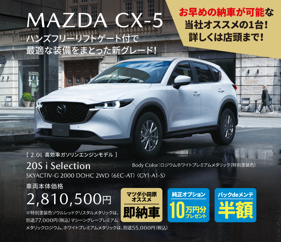 MAZDA CX-5