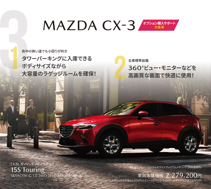 MAZDA CX-3