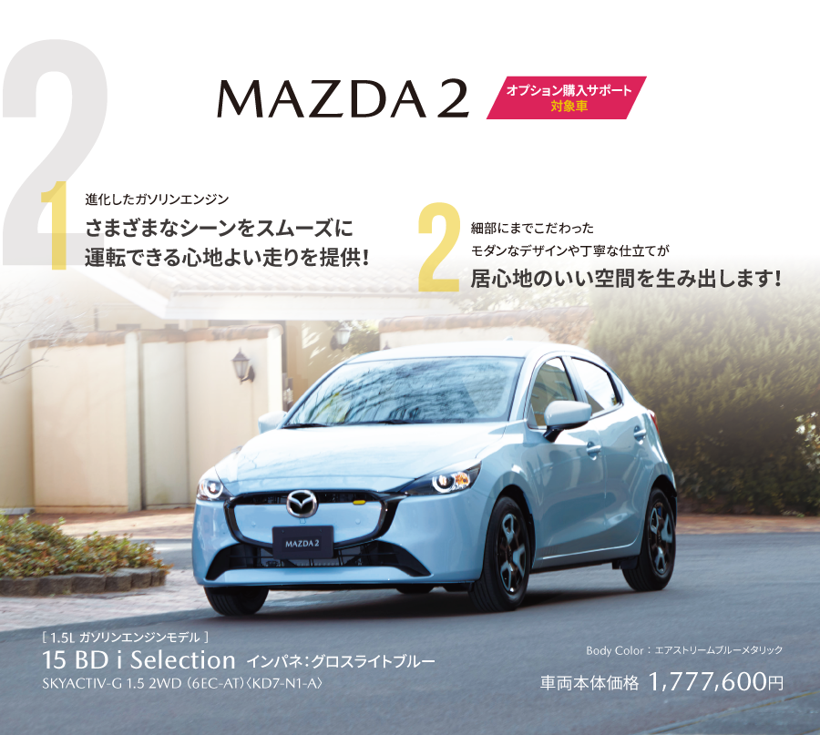 MAZDA2