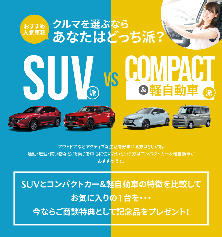 メイン