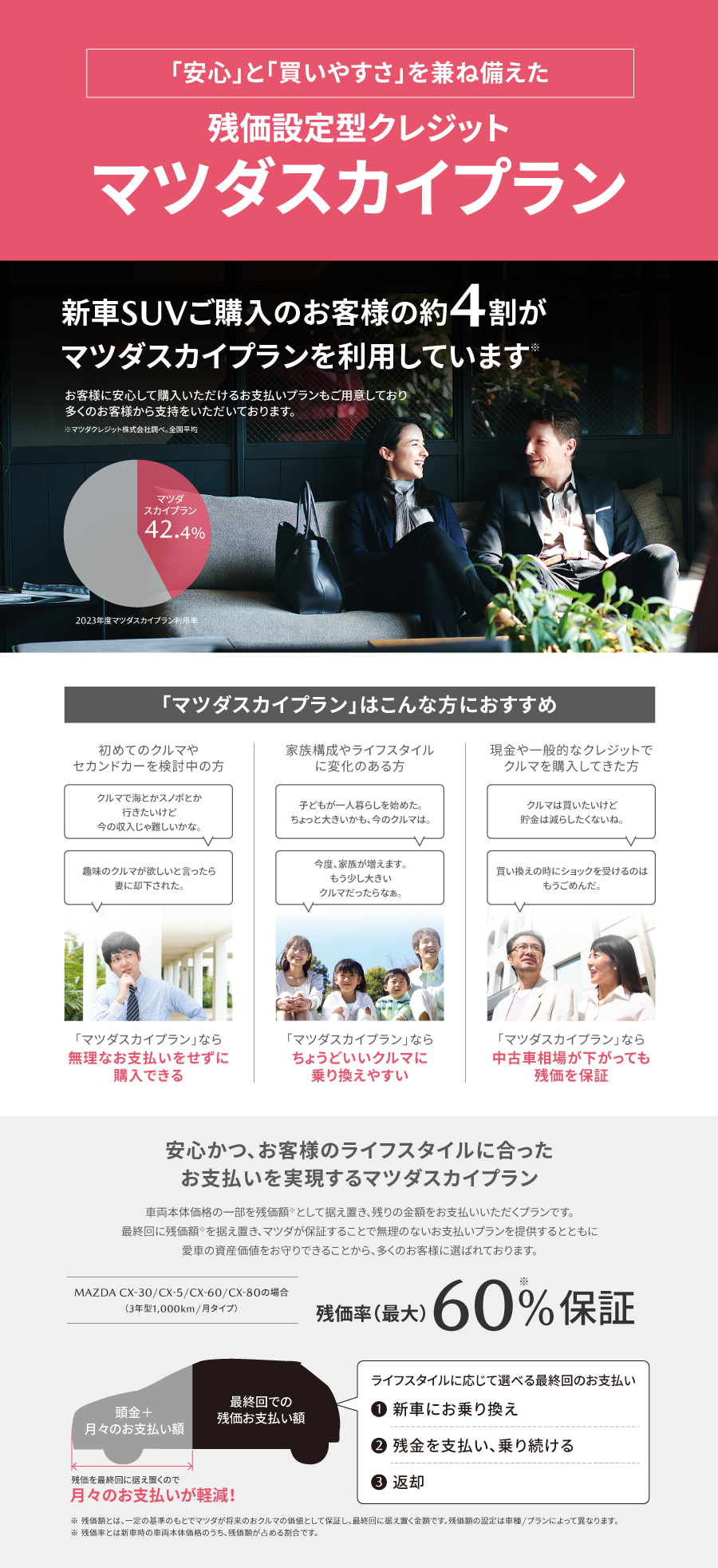 メイン
