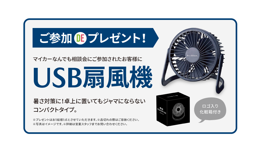 プレゼント