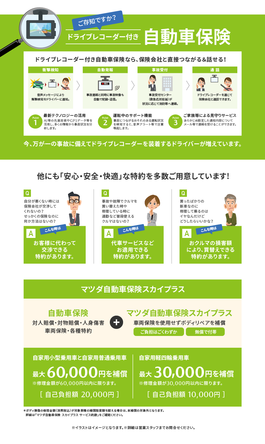 メイン2