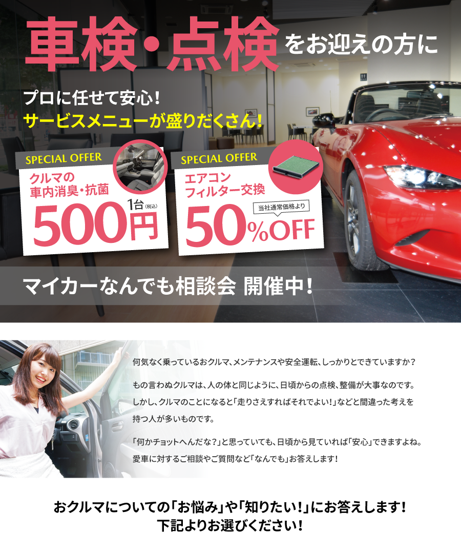メイン