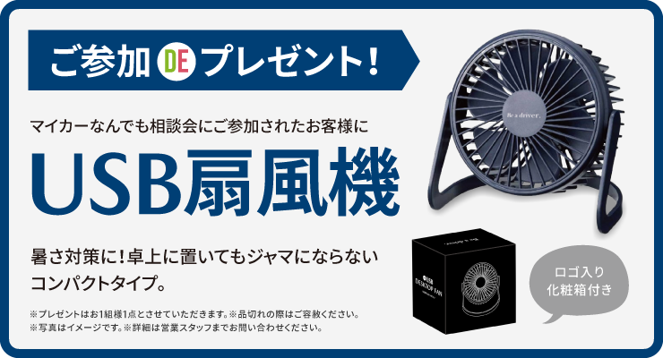 プレゼント