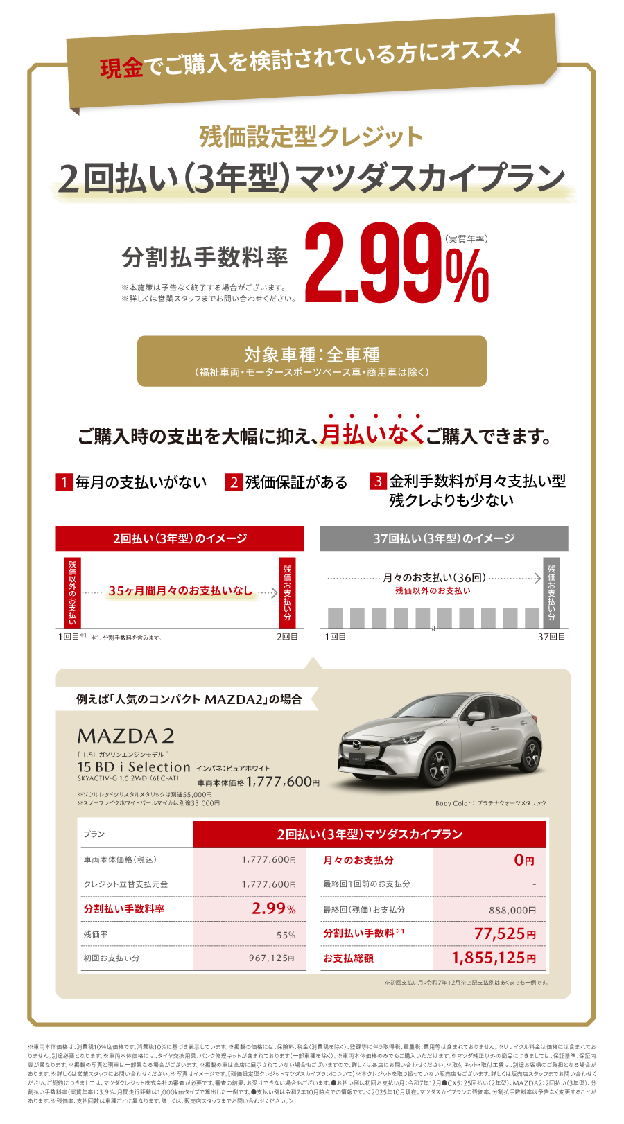 スカイプラン