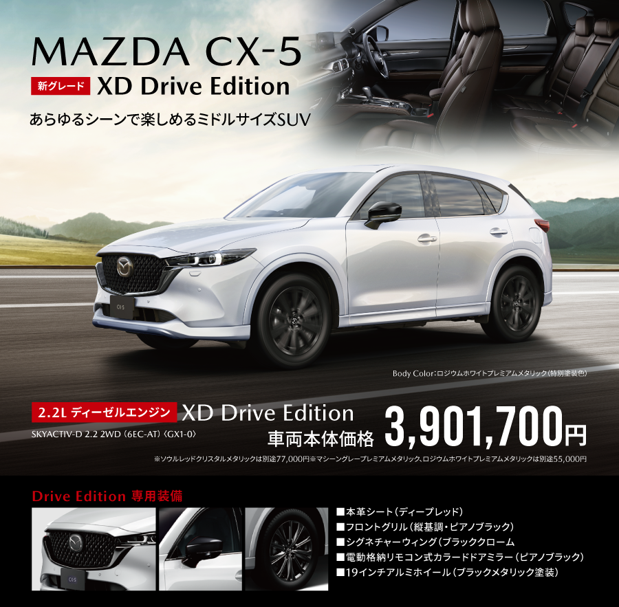 cx5