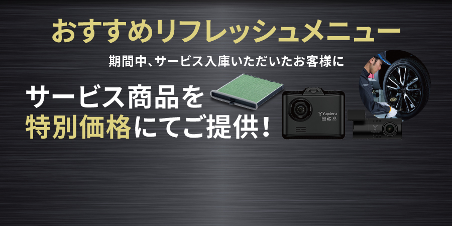 おすすめメニュー