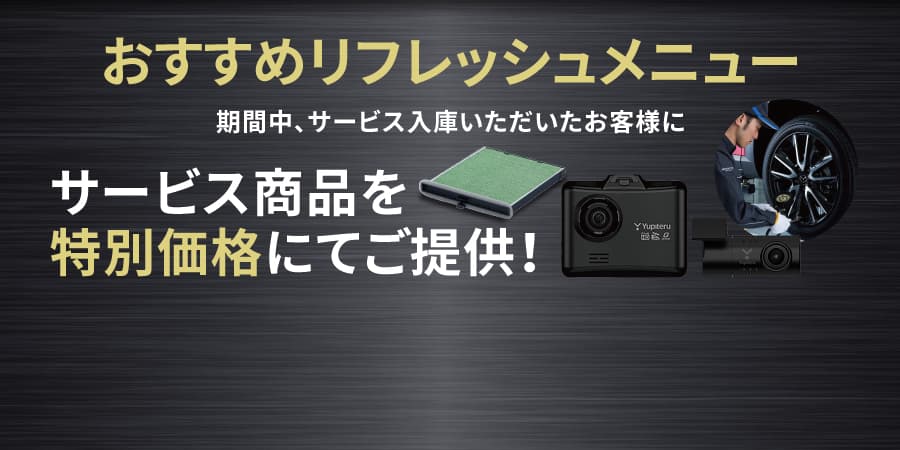 おすすめメニュー