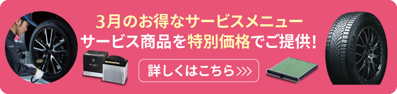 サービスはこちら