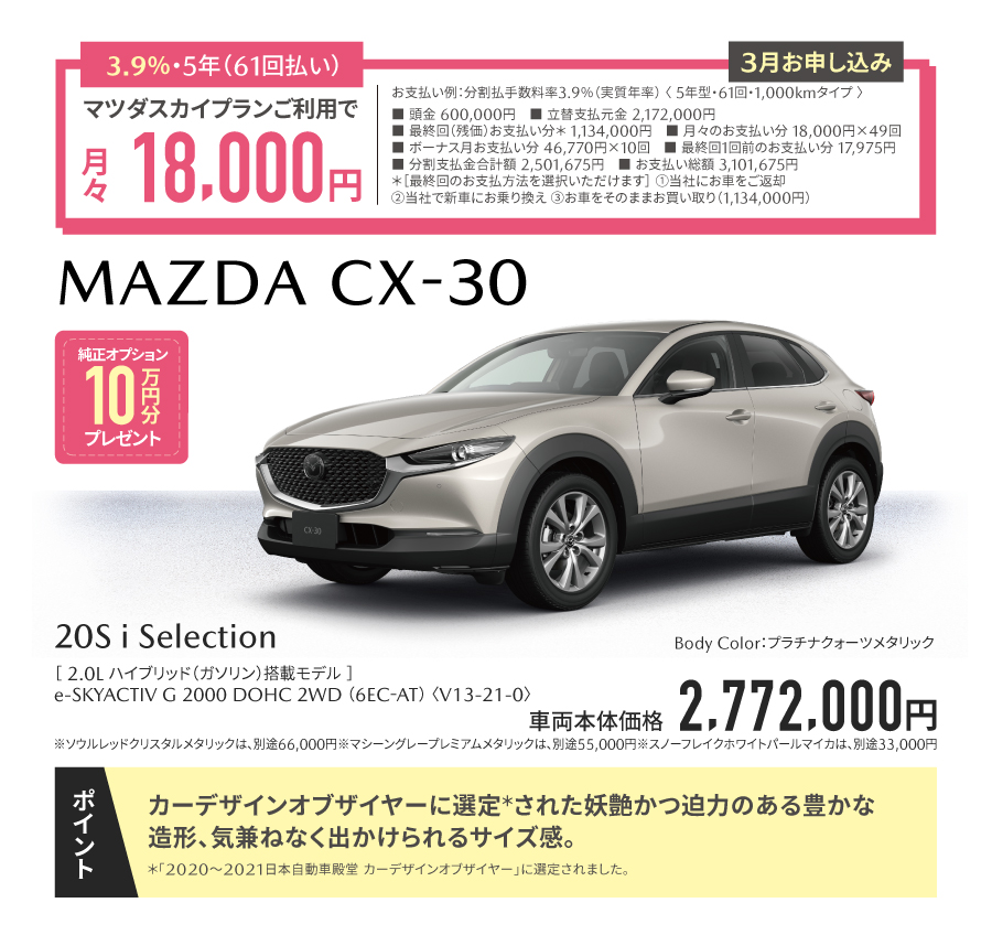 CX-30