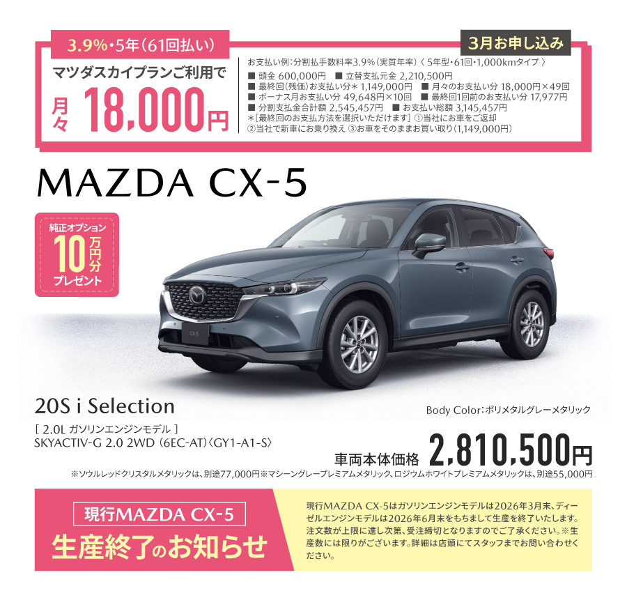 CX-5